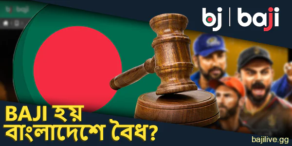 Baji বিডিতে বৈধ