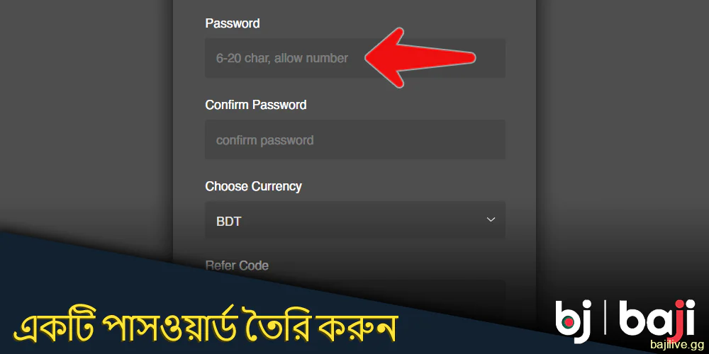 Baji বিডি এ রেজিস্ট্রেশন করার সময় একটি পাসওয়ার্ড তৈরি করুন
