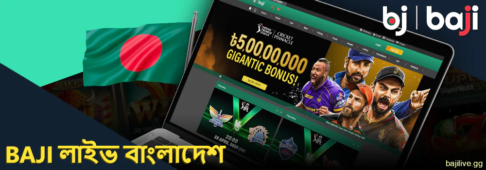 বাংলাদেশে Baji লাইভ সম্পর্কে